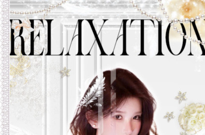 ROOM 楽しみ オフィシャルサイト