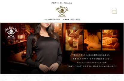 Mr.Dandies オフィシャルサイト