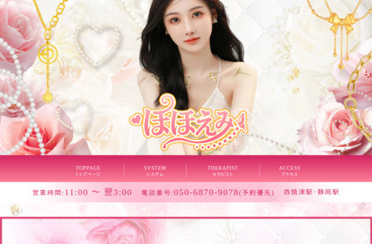 ほほえみ オフィシャルサイト