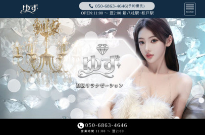 ゆず オフィシャルサイト