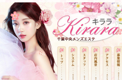 キララ オフィシャルサイト