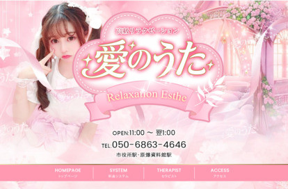 愛のうた オフィシャルサイト