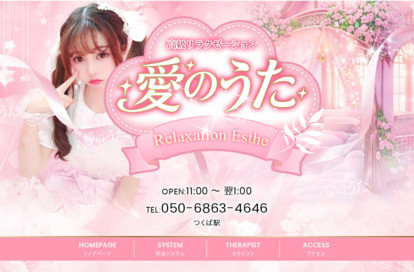 愛のうた オフィシャルサイト