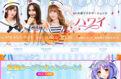 ハワイ オフィシャルサイト