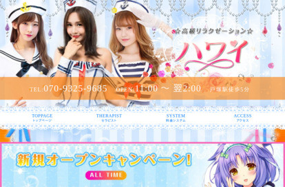 ハワイ オフィシャルサイト