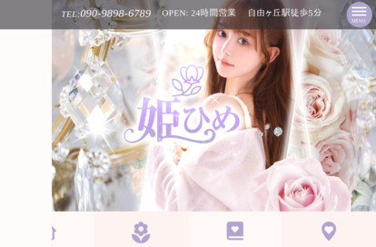 姫ひめ オフィシャルサイト