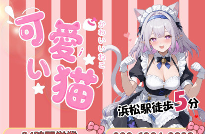 可愛い猫 オフィシャルサイト