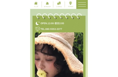 君子蘭 オフィシャルサイト