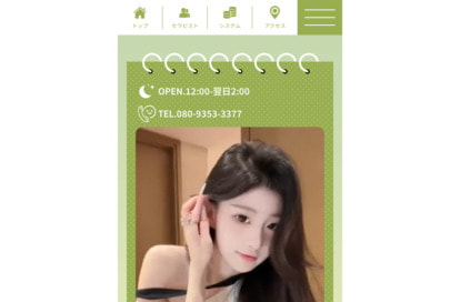 君子蘭 オフィシャルサイト