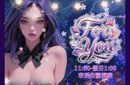 For You オフィシャルサイト