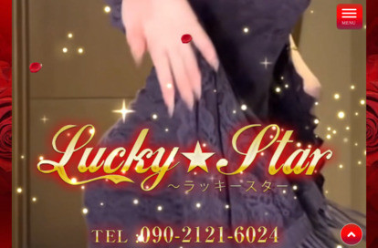 Lucky★star（ラッキースター） オフィシャルサイト
