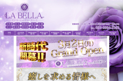 LA BELLA(ラベーラ)堺東ルーム オフィシャルサイト