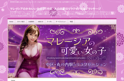 マレーシアのかわいい女の子 オフィシャルサイト