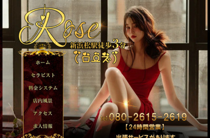 Rose（ローズ） オフィシャルサイト