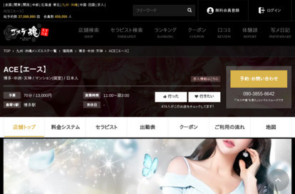 Ace（エース） オフィシャルサイト