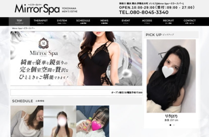 Mirror Spa（ミラースパ） オフィシャルサイト