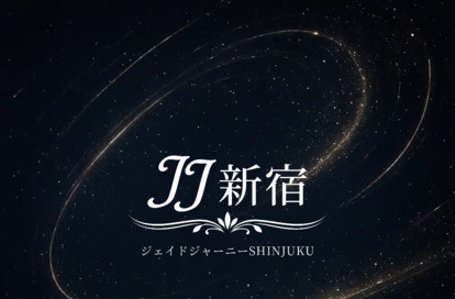 JJ新宿 オフィシャルサイト