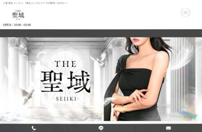 桑名メンズエステ THE聖域〜SEIIKI〜 オフィシャルサイト
