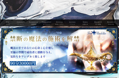 For Aladdin（フォーアラジン）横浜・東神奈川・反町・関内・伊勢崎長者町・桜木町 オフィシャルサイト