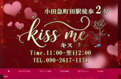 kiss me（キスミー） オフィシャルサイト