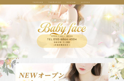 Baby face オフィシャルサイト