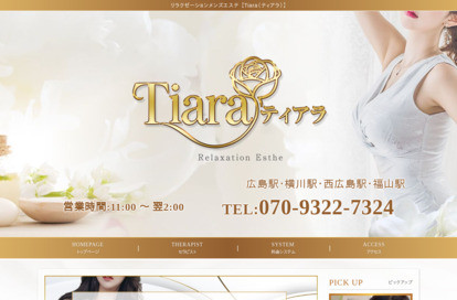 Tiara(ティアラ) オフィシャルサイト