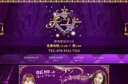 チュー オフィシャルサイト