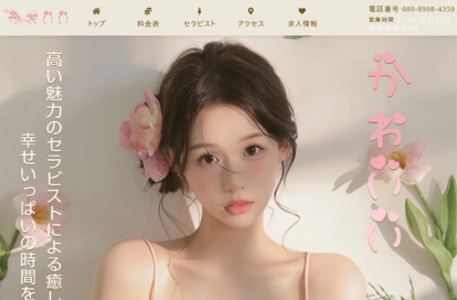 かわいい オフィシャルサイト