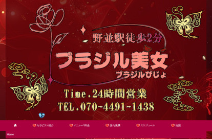 ブラジル美女（ブラジルびじょ） オフィシャルサイト