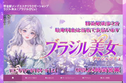 ブラジル美女（ブラジルびじょ） オフィシャルサイト