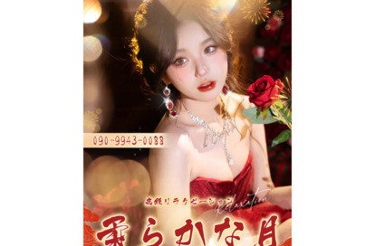 柔らかな月 オフィシャルサイト