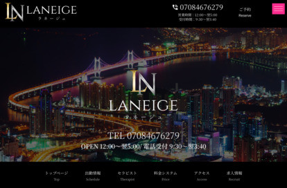 LANEIGE (ラネージュ) オフィシャルサイト
