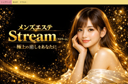 Stream（ストリーム） オフィシャルサイト