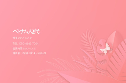 ベトナム人20代 オフィシャルサイト