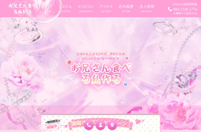 お兄さん食べる私作る オフィシャルサイト