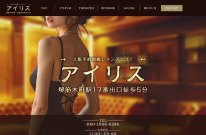 アイリス オフィシャルサイト