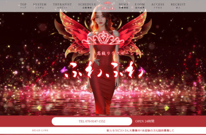 ふわふわ オフィシャルサイト