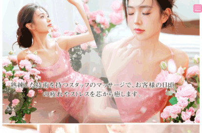 福島メンズエステ オフィシャルサイト