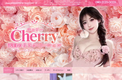 cherry オフィシャルサイト