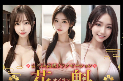 花魁～オイラン オフィシャルサイト