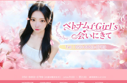 ベトナム子Girl’s会いにきて オフィシャルサイト