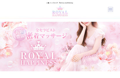 ROYAL HAPPINESS オフィシャルサイト
