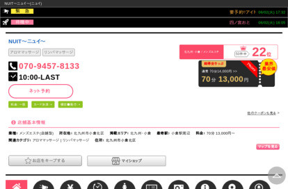 NUIT(ニュイ) オフィシャルサイト