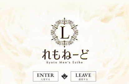 れもねーど オフィシャルサイト