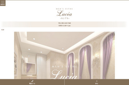 Lucia～ルシアル～ オフィシャルサイト