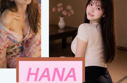 HANA オフィシャルサイト