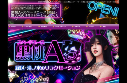 黒桃A~スペードエース オフィシャルサイト