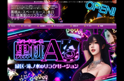 黒桃A~スペードエース オフィシャルサイト