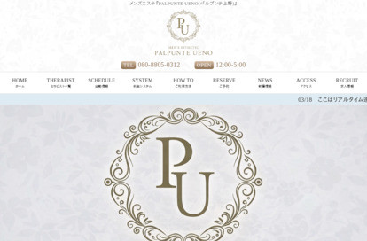 PALPUNTE UENO オフィシャルサイト