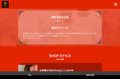 エスポワール オフィシャルサイト